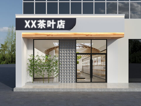 新中式茶葉店門頭