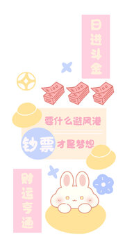 元寶兔子日進(jìn)斗金手機(jī)殼