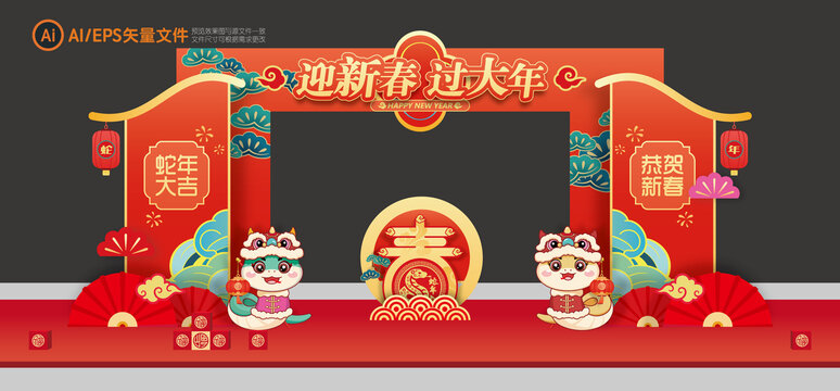2025春節(jié)拱門(mén)