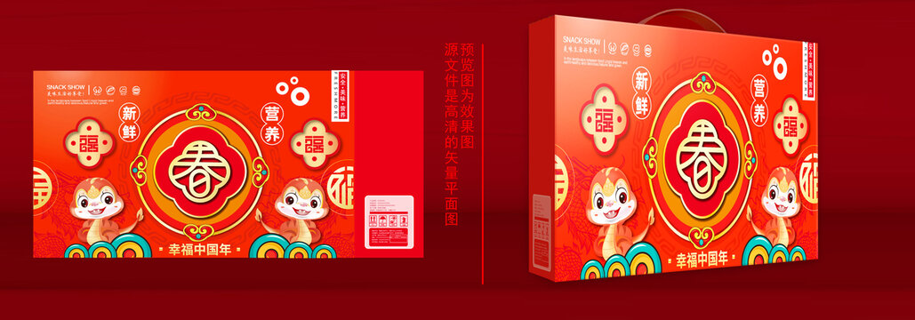 年貨禮盒