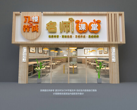 輔導(dǎo)門頭
