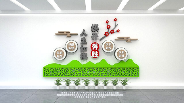 棋文化墻