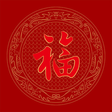 福