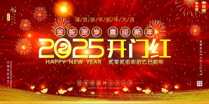 蛇年海報(bào)