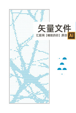 樹枝沖孔板