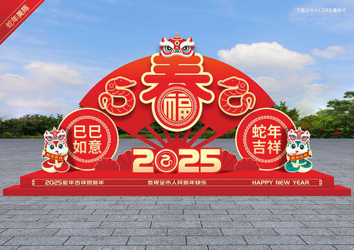 蛇年春節(jié)雕塑