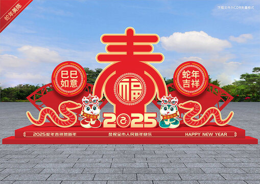 春節(jié)雕塑
