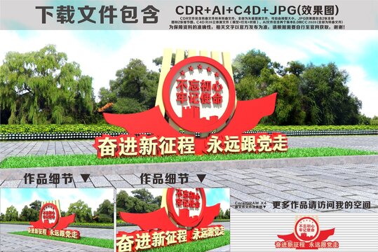 黨建小品
