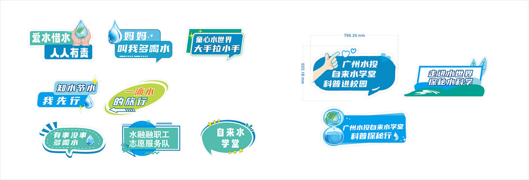 愛護(hù)水資源手舉牌