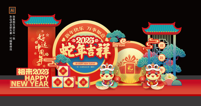 2025蛇年小品布置