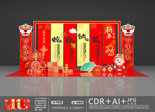 2025新年美陳