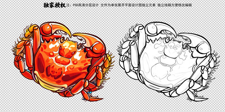 螃蟹插畫