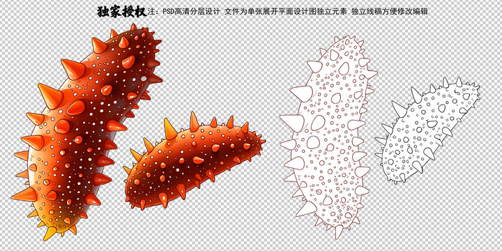海參