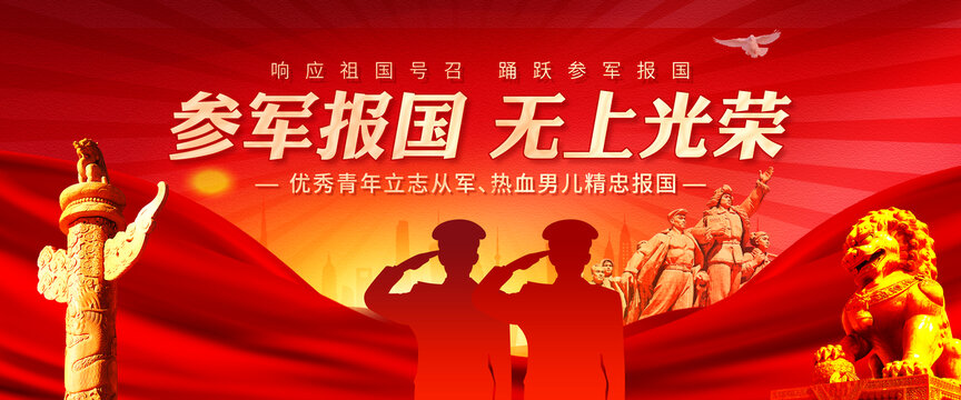 參軍