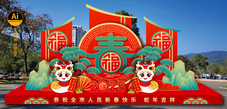 2025蛇年美陳
