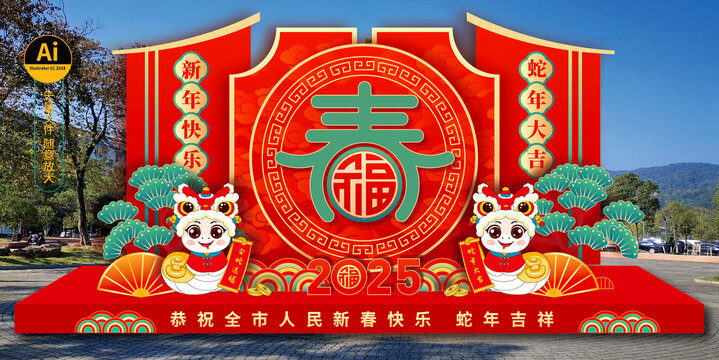 2025蛇年美陳小品春節(jié)裝飾布置