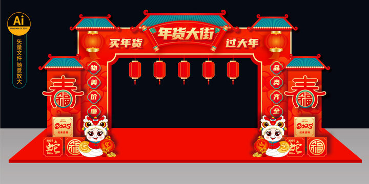 年貨大街門樓