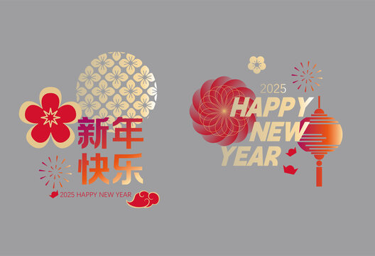 新年快樂玻璃貼