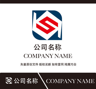 S標(biāo)志設(shè)計(jì)