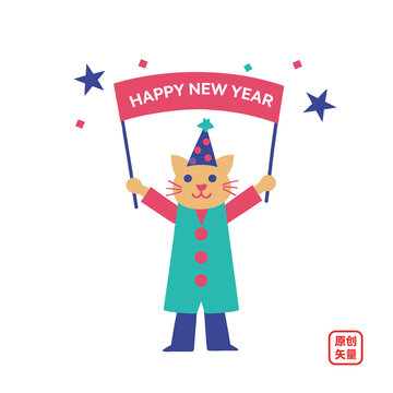 矢量插圖動物簡約新年開心慶祝小貓