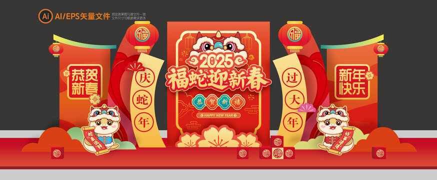 蛇年美陳裝飾布置