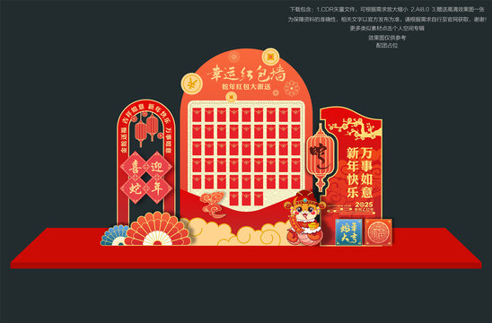 新年紅包墻