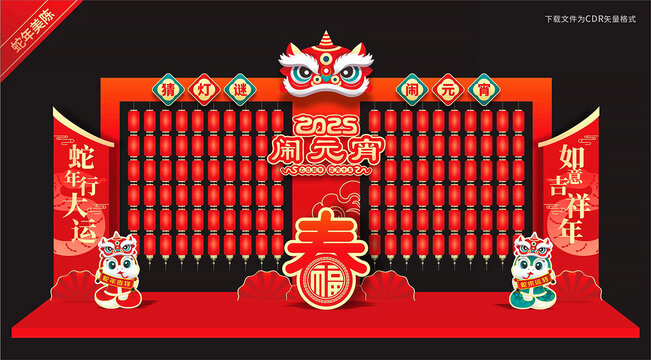 元宵節(jié)燈籠美陳