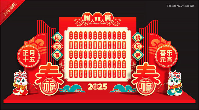 元宵節(jié)美陳
