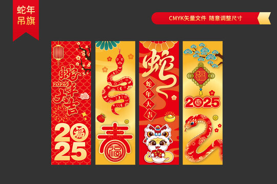 春節(jié)吊旗