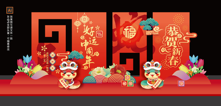 2025蛇年美陳