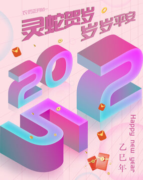 2025年