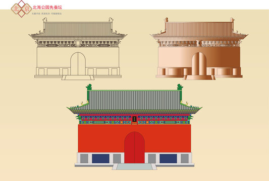 北京北海公園先蠶壇