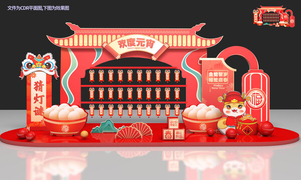 元宵燈會美陳布置