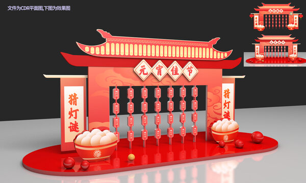 元宵佳節(jié)美陳