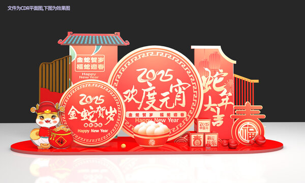 歡度元宵美陳