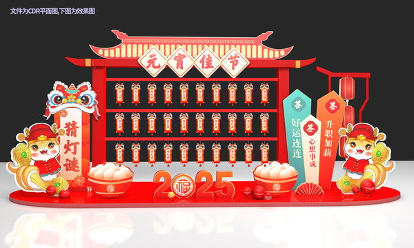 元宵節(jié)美陳