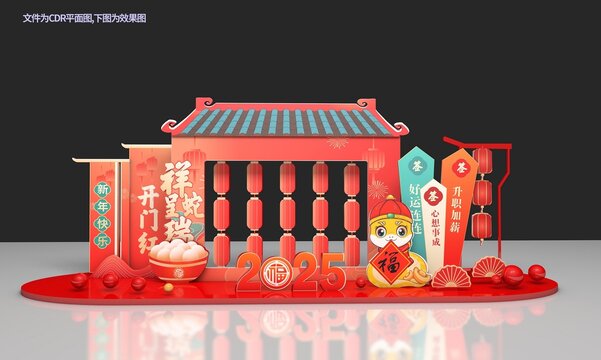 歡度元宵節(jié)美陳布置