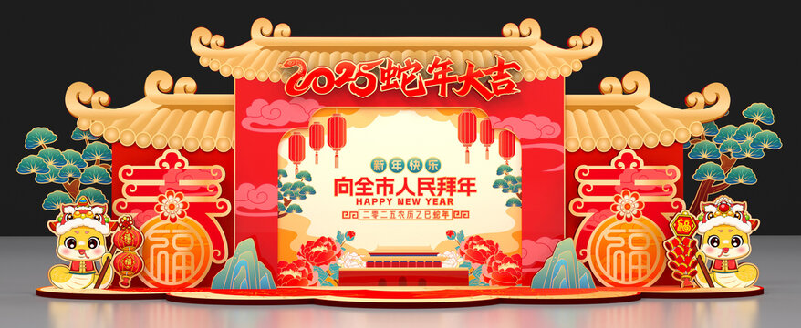 新年蛇年春節(jié)美陳