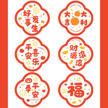 中國風新年文創(chuàng)