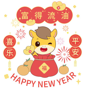 卡通馬年富得流油