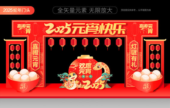 2025元宵拱門