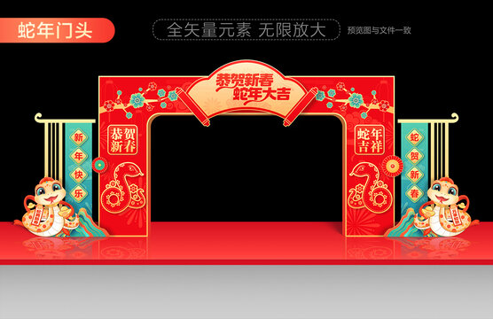 春節(jié)門頭
