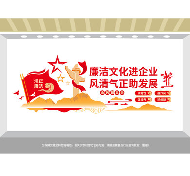 廉潔文化進(jìn)企業(yè)