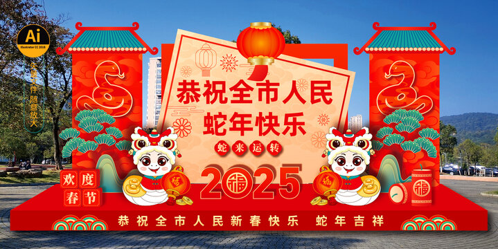 春節(jié)宣傳牌