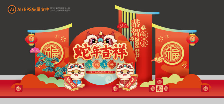 2025蛇年美陳