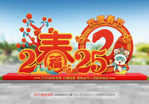2025立體造型