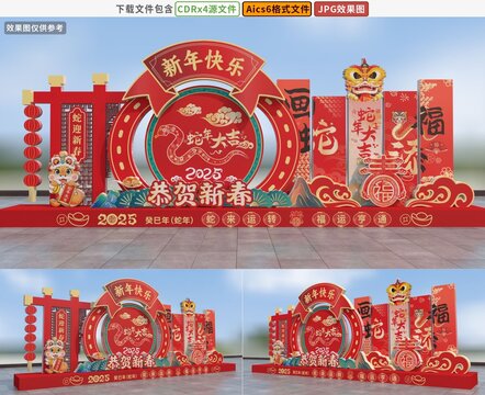 2025蛇年春節(jié)美陳