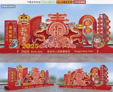 蛇年春節(jié)新年立體造型美陳雕塑