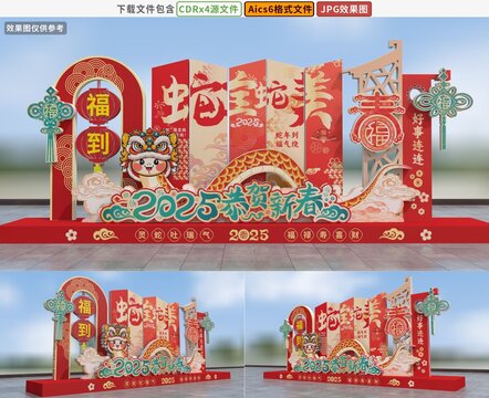 春節(jié)布置