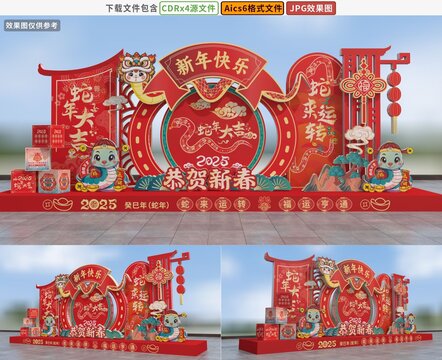 蛇年雕塑